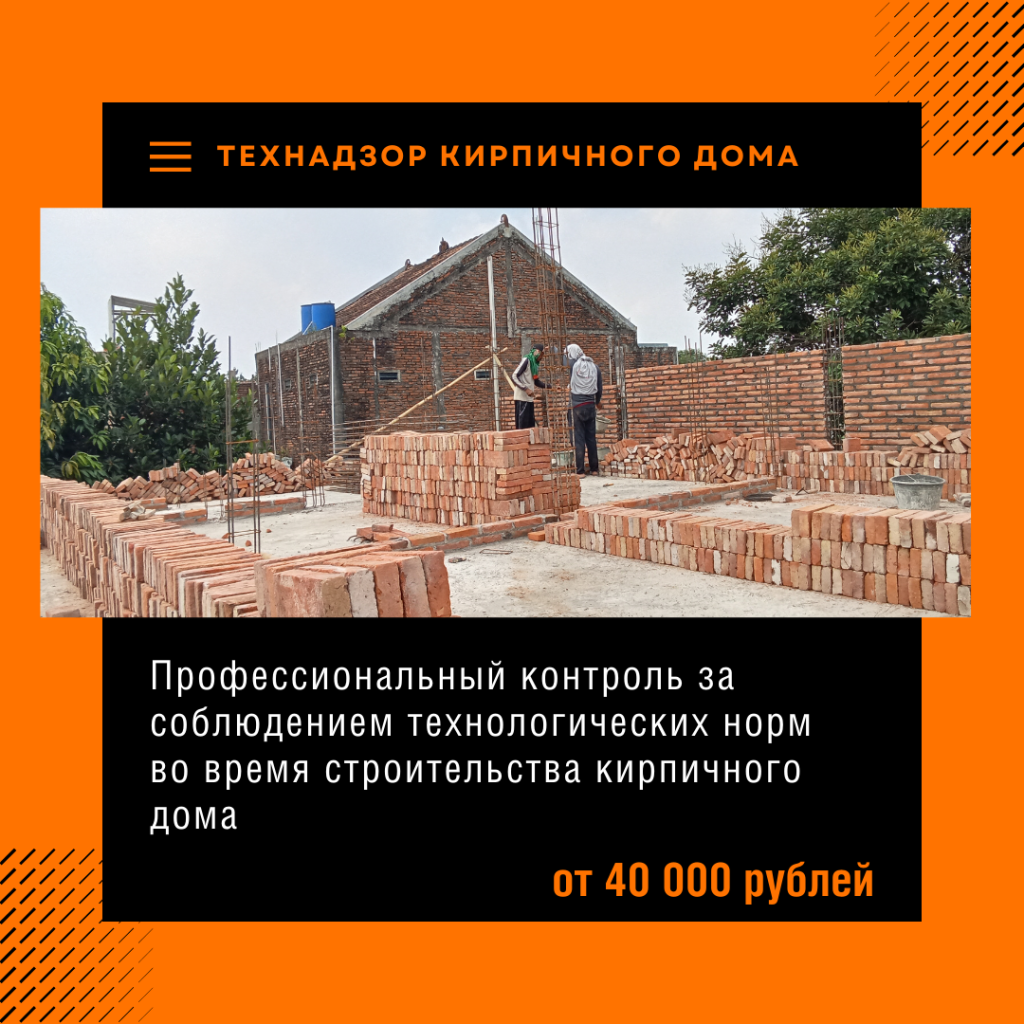 Технадзор в Коломне