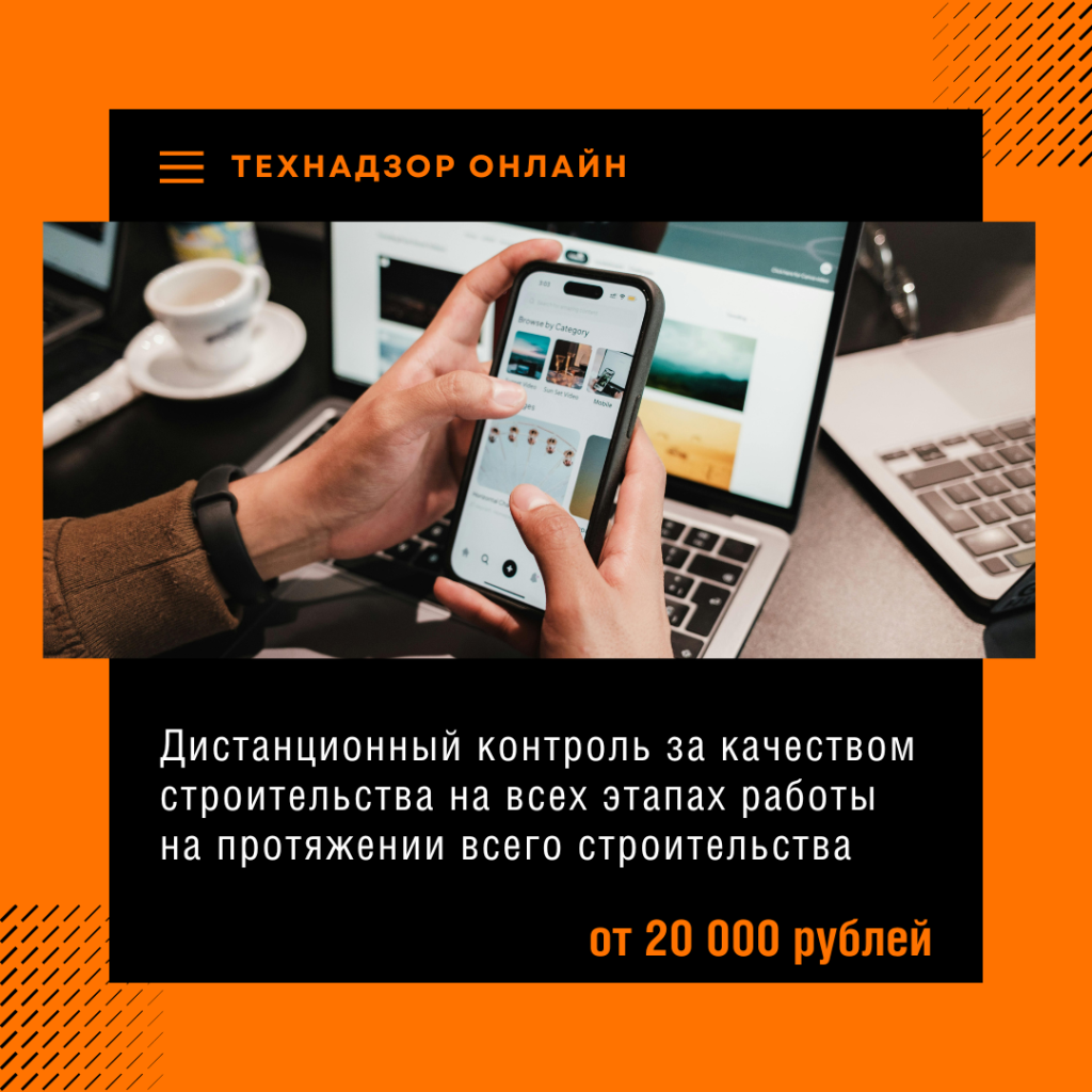 Технадзор в Коломне