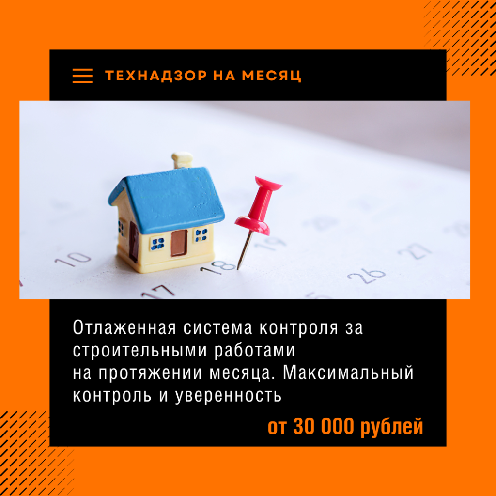 Технадзор в Коломне