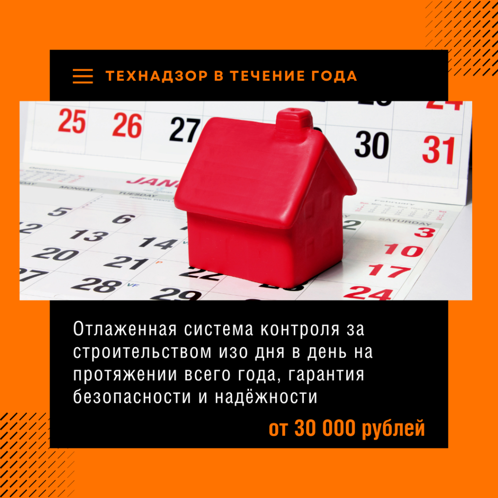 Технадзор в Коломне