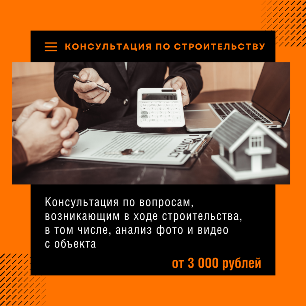 Технадзор в Коломне