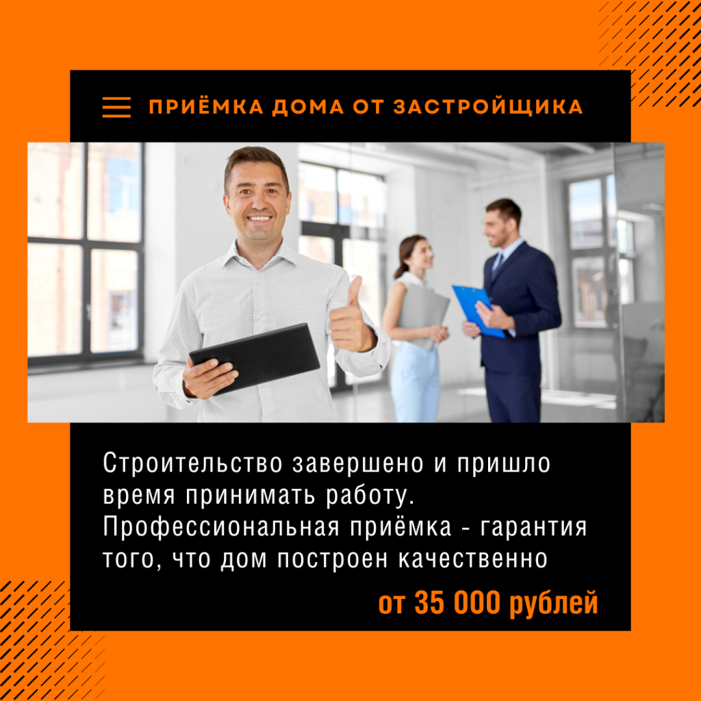 Технадзор в Коломне