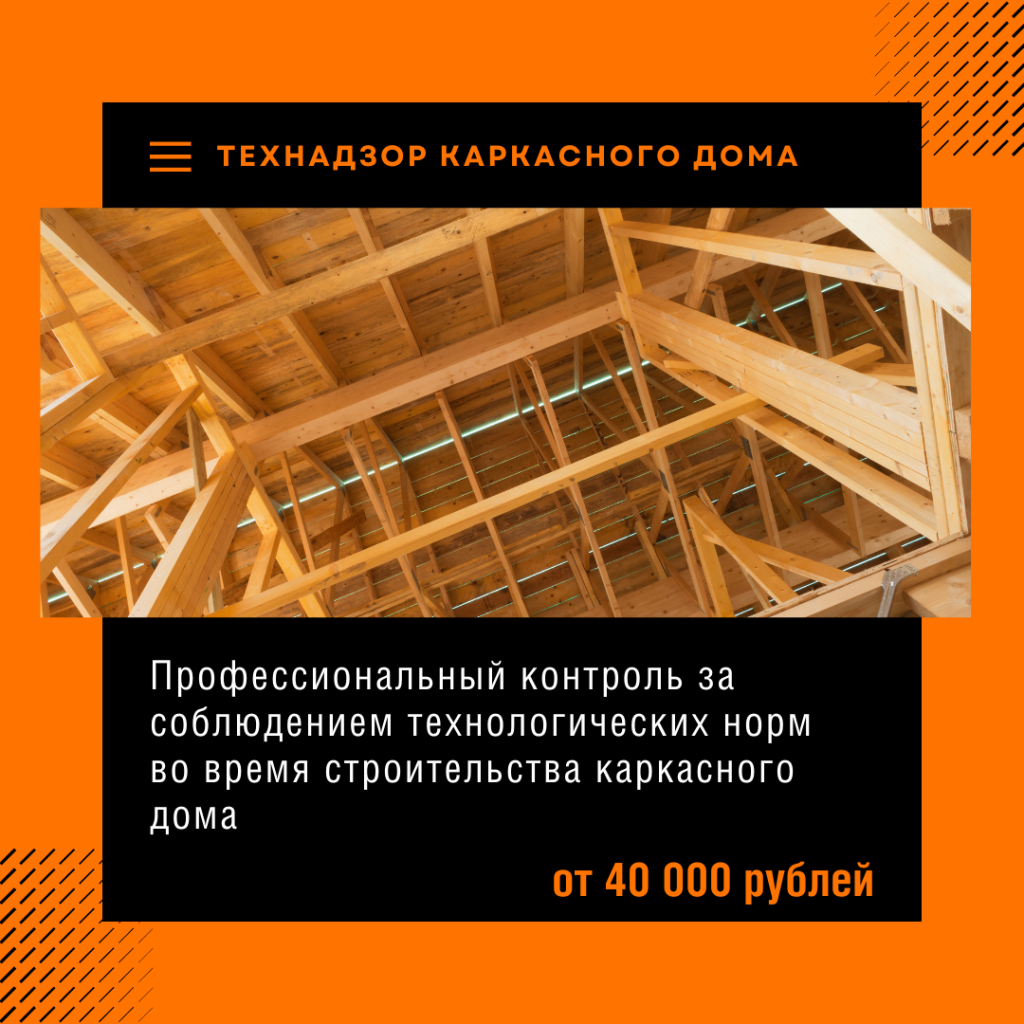 Технадзор в Коломне