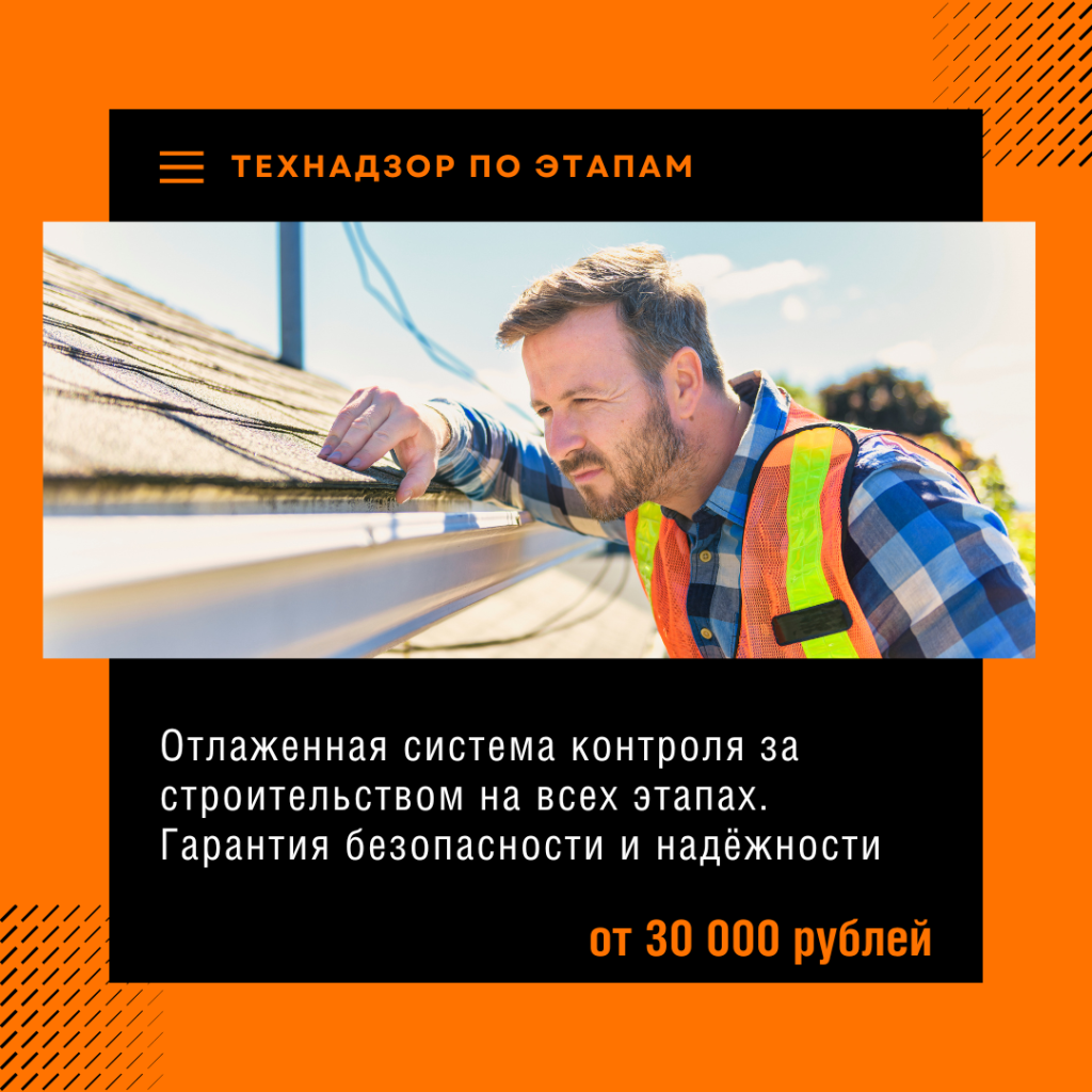 Технадзор в Коломне