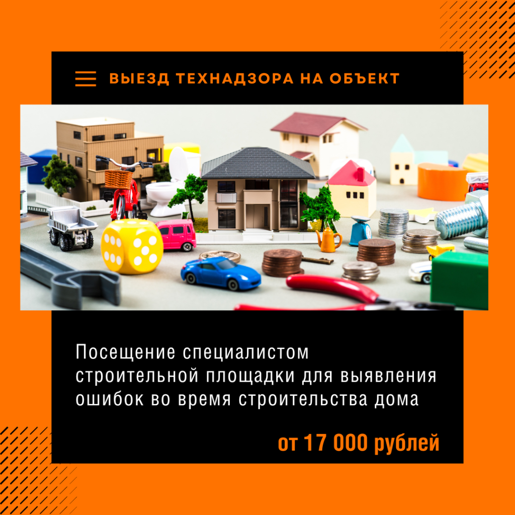 Технадзор в Коломне