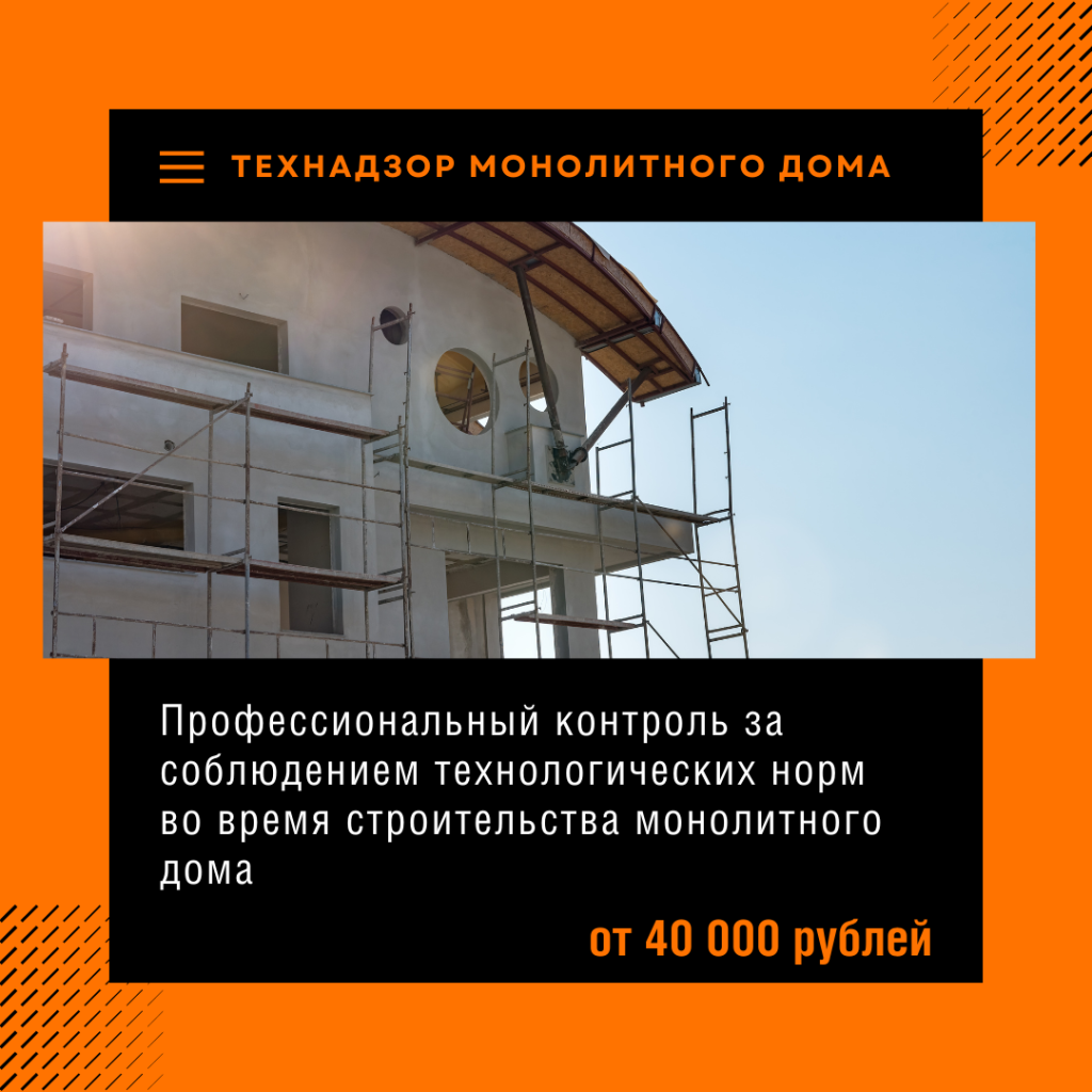 Технадзор в Коломне